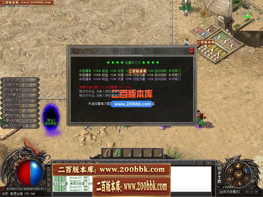04月凯恩之角II暗黑剧情专属神器无限刀单职业GM论坛-第九大陆-传奇单机版下载-新GOM引 - 新GOM