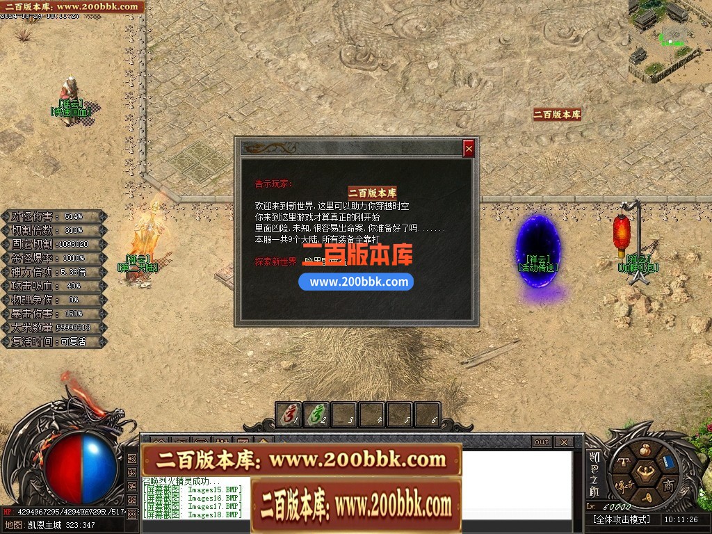 04月凯恩之角II暗黑剧情专属神器无限刀单职业GM论坛-第九大陆-传奇单机版下载-新GOM引 - 新GOM