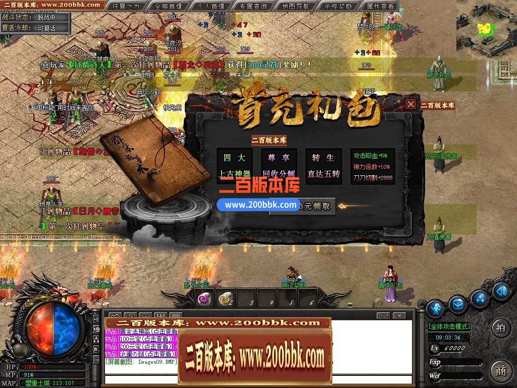 04月天渊专属沉默剧情神器单职业GM版本库-第七大陆-传奇单机版下载-新GOM引擎 - 新GOM