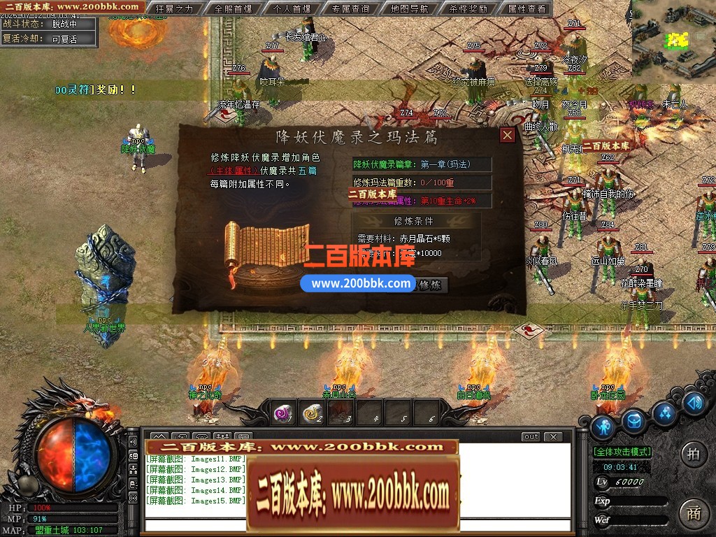 04月天渊专属沉默剧情神器单职业GM版本库-第七大陆-传奇单机版下载-新GOM引擎 - 新GOM