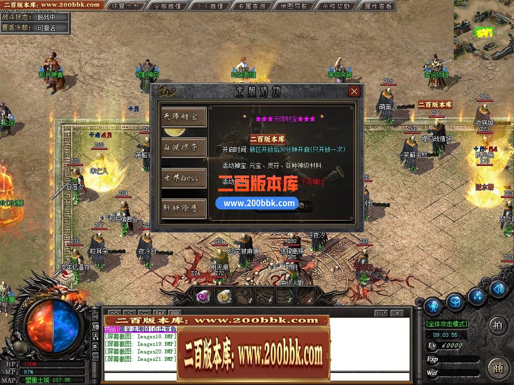04月天渊专属沉默剧情神器单职业GM版本库-第七大陆-传奇单机版下载-新GOM引擎 - 新GOM