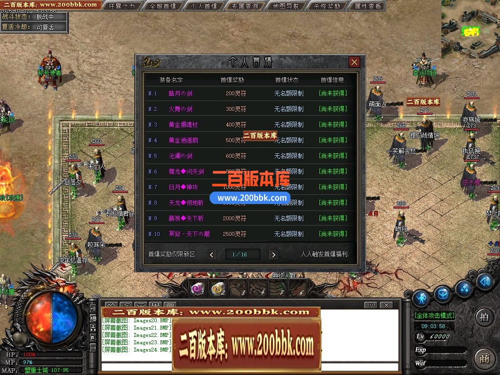 04月天渊专属沉默剧情神器单职业GM版本库-第七大陆-传奇单机版下载-新GOM引擎 - 新GOM