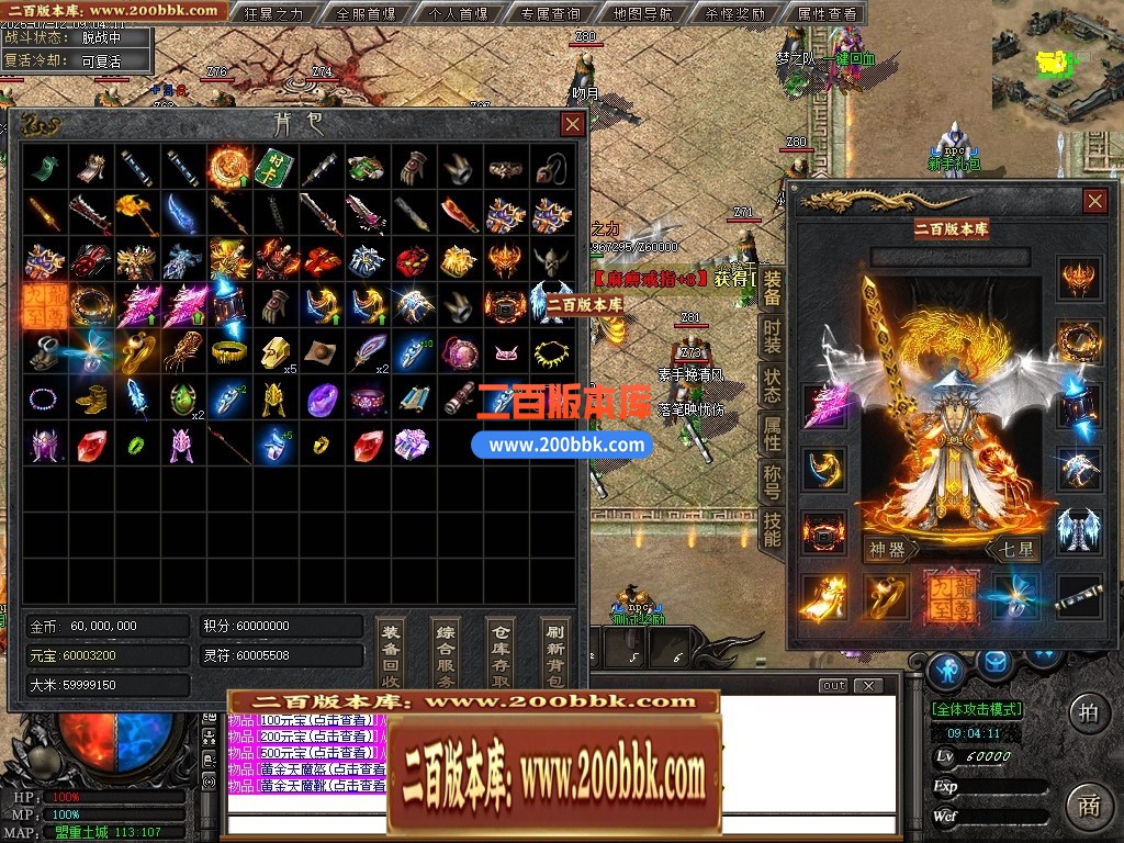 04月天渊专属沉默剧情神器单职业GM版本库-第七大陆-传奇单机版下载-新GOM引擎 - 新GOM