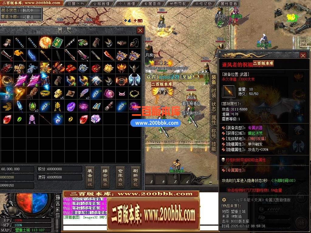 04月天渊专属沉默剧情神器单职业GM版本库-第七大陆-传奇单机版下载-新GOM引擎 - 新GOM