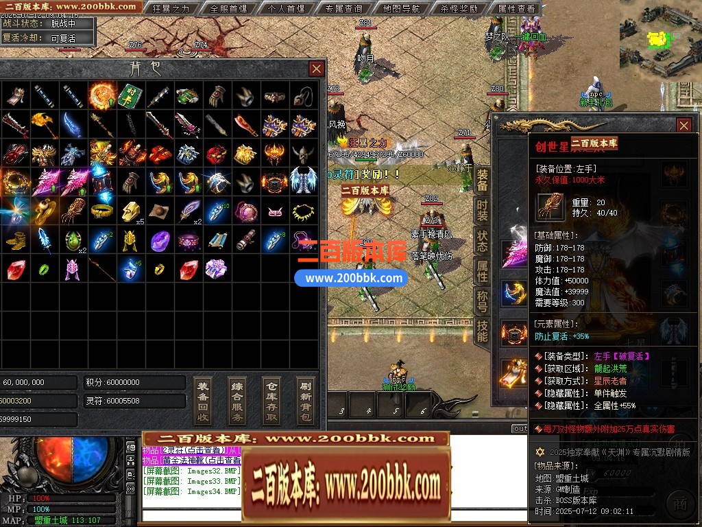 04月天渊专属沉默剧情神器单职业GM版本库-第七大陆-传奇单机版下载-新GOM引擎 - 新GOM