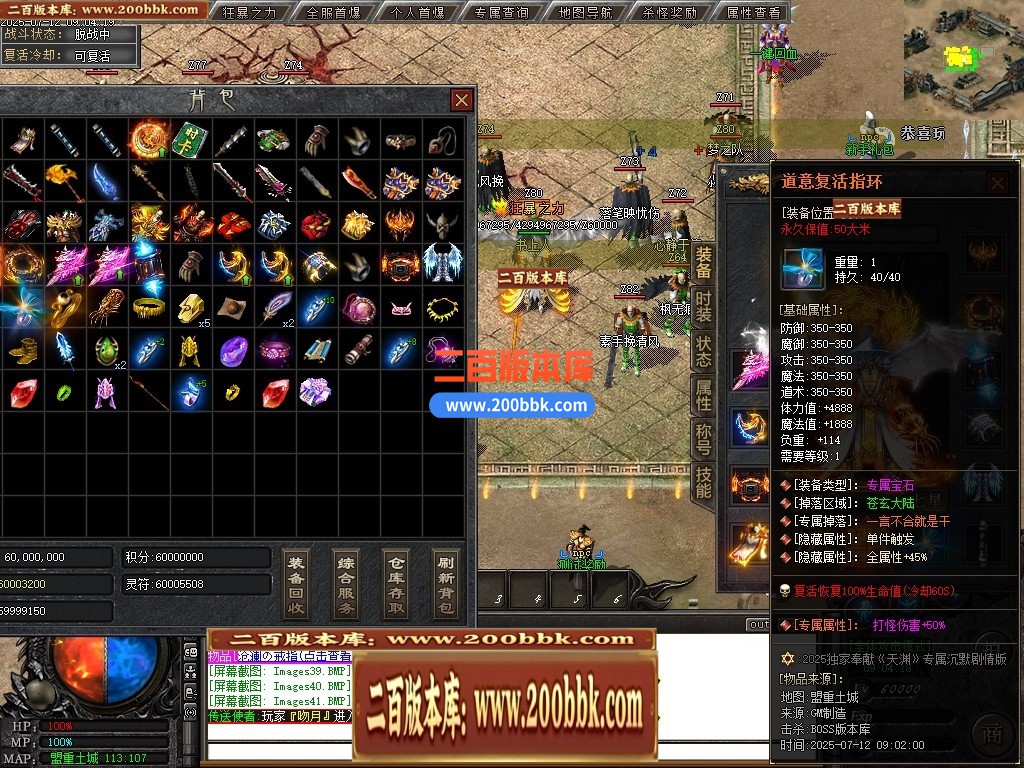 04月天渊专属沉默剧情神器单职业GM版本库-第七大陆-传奇单机版下载-新GOM引擎 - 新GOM