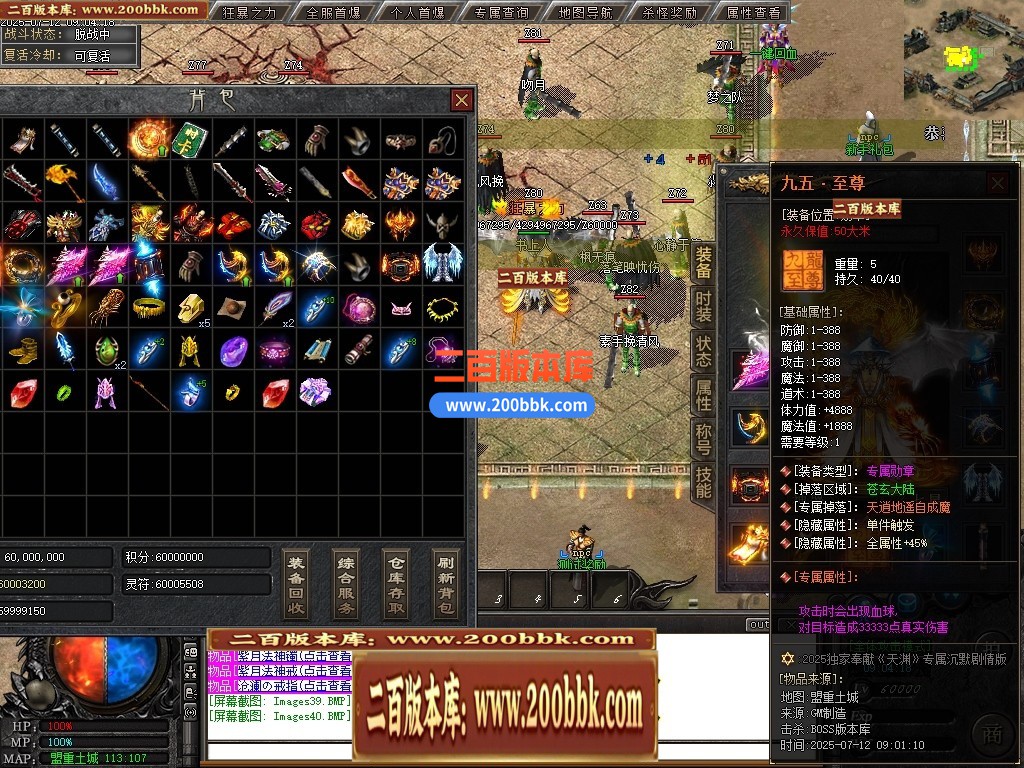 04月天渊专属沉默剧情神器单职业GM版本库-第七大陆-传奇单机版下载-新GOM引擎 - 新GOM