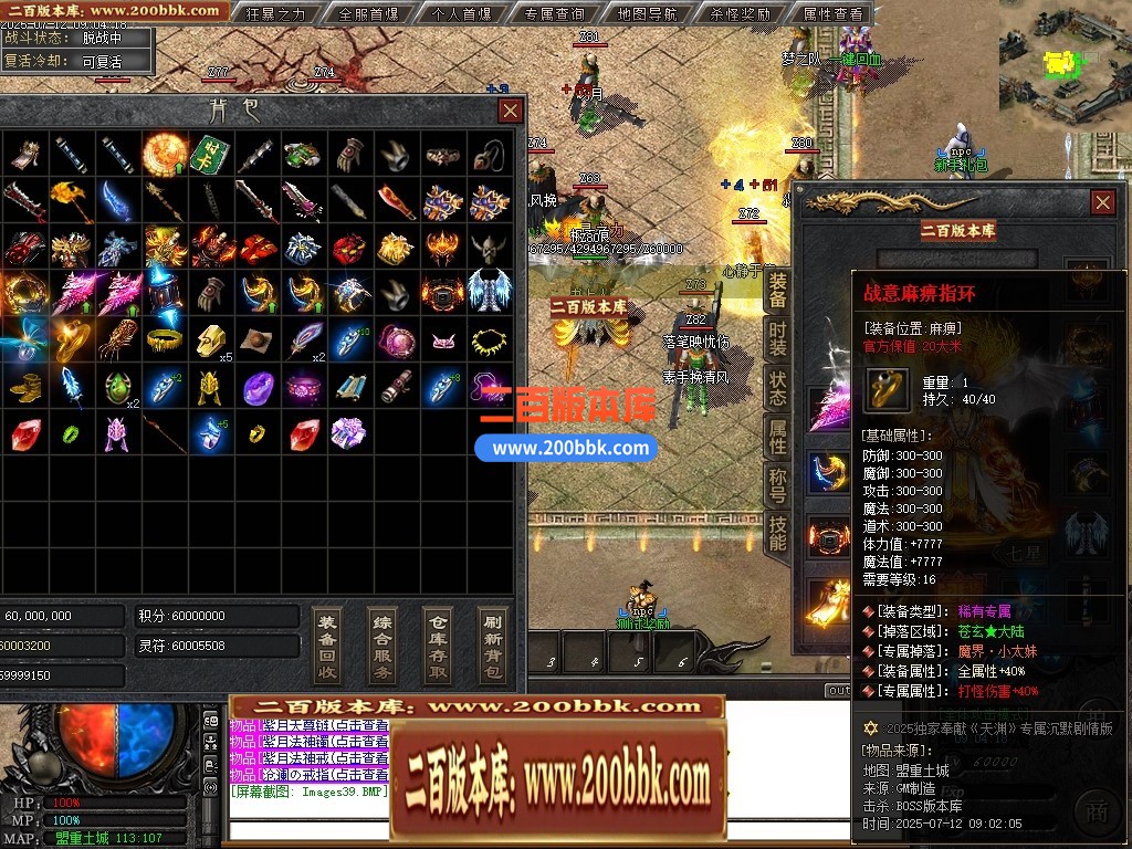 04月天渊专属沉默剧情神器单职业GM版本库-第七大陆-传奇单机版下载-新GOM引擎 - 新GOM