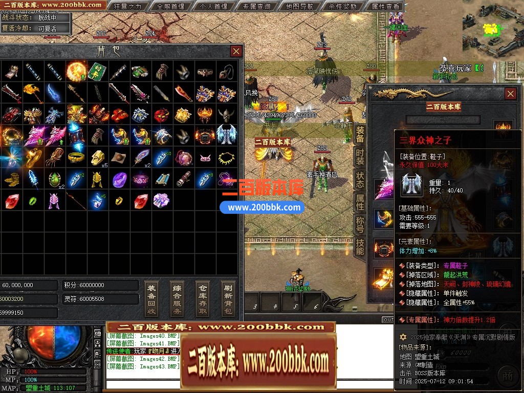 04月天渊专属沉默剧情神器单职业GM版本库-第七大陆-传奇单机版下载-新GOM引擎 - 新GOM
