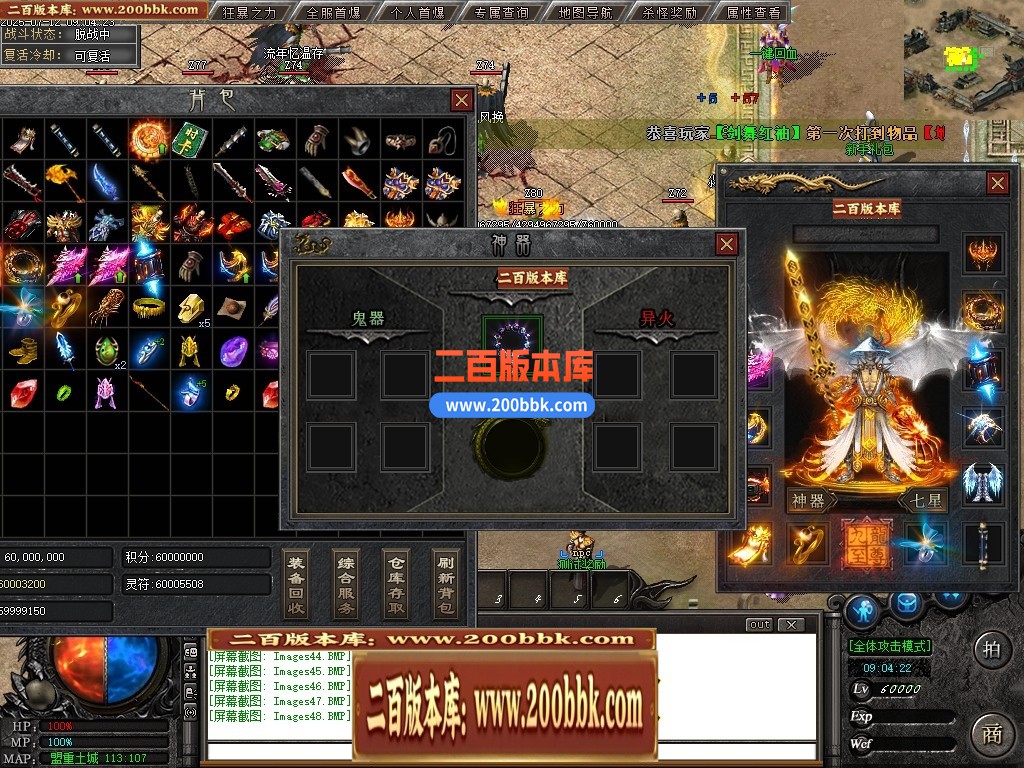04月天渊专属沉默剧情神器单职业GM版本库-第七大陆-传奇单机版下载-新GOM引擎 - 新GOM