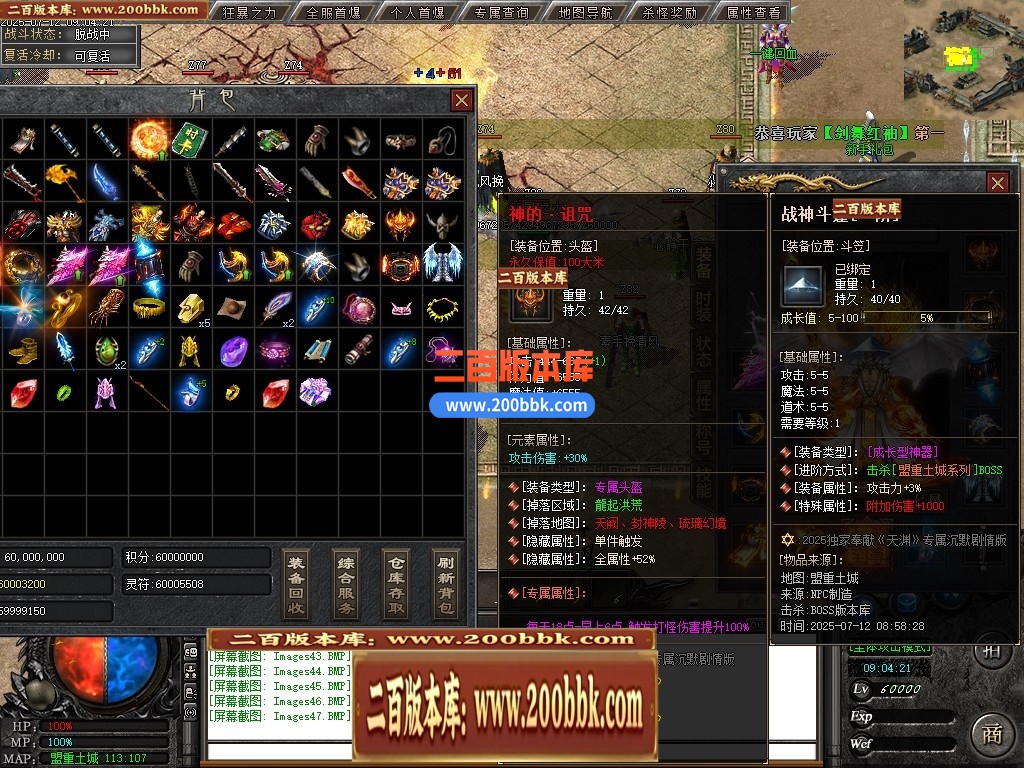 04月天渊专属沉默剧情神器单职业GM版本库-第七大陆-传奇单机版下载-新GOM引擎 - 新GOM