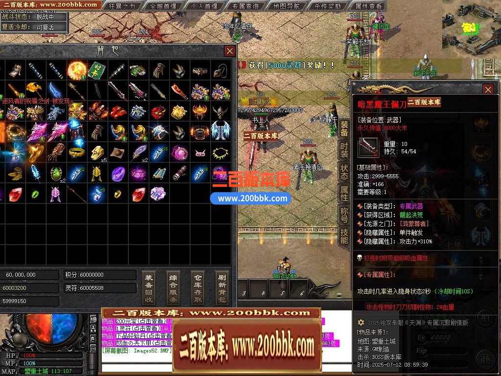 04月天渊专属沉默剧情神器单职业GM版本库-第七大陆-传奇单机版下载-新GOM引擎 - 新GOM