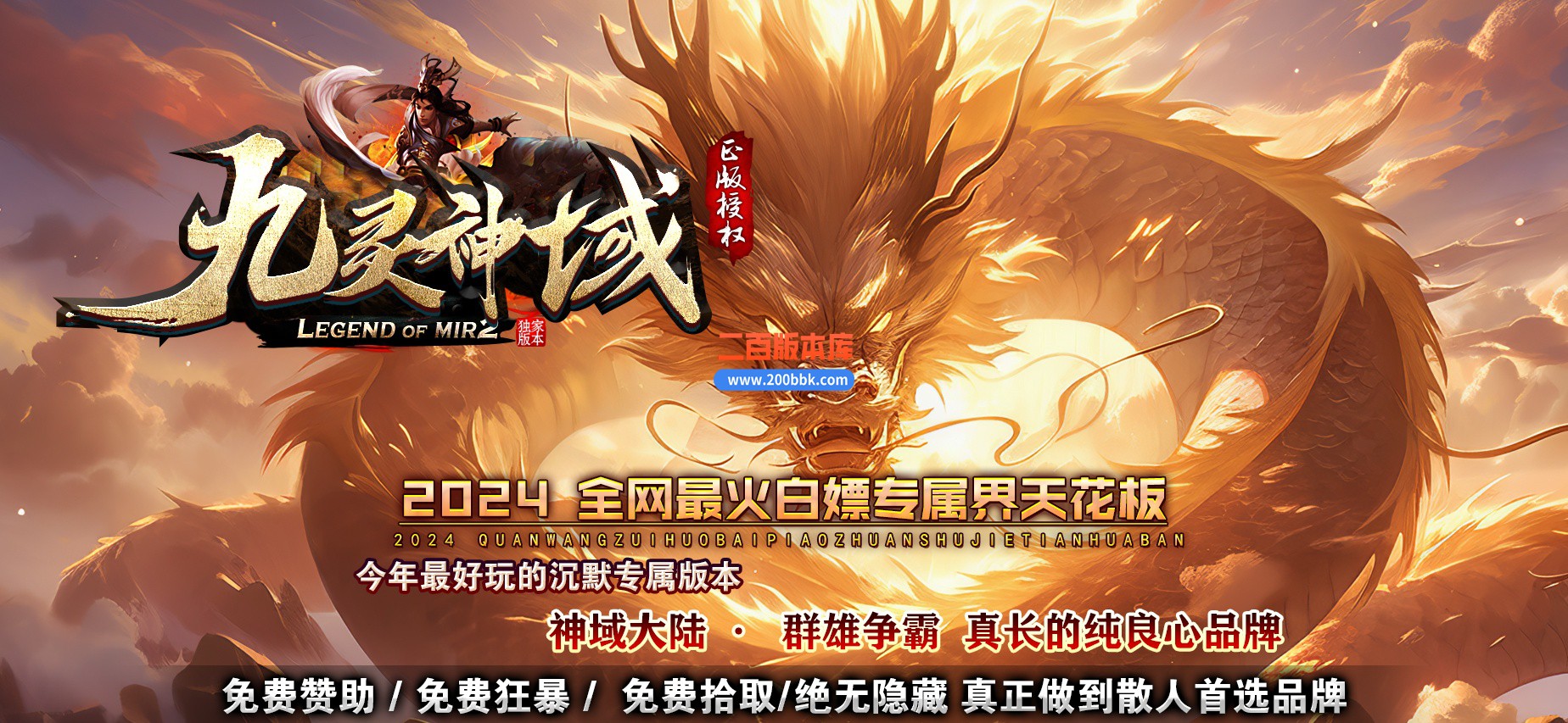 04月九灵神域III专属探索篇神器单职业传奇论坛-多大陆-传奇单机版下载-新GOM引擎