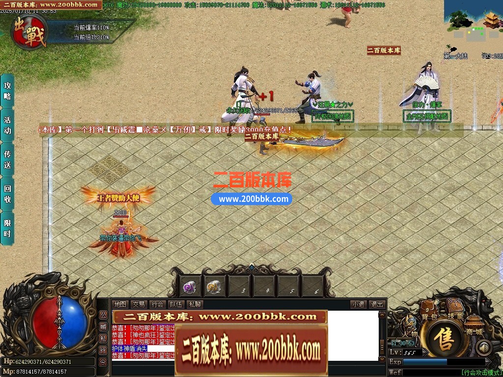 04月孤游妖杀大极品单职业传奇版本库-第六大陆-传奇单机版下载-GOM引擎 - GOM