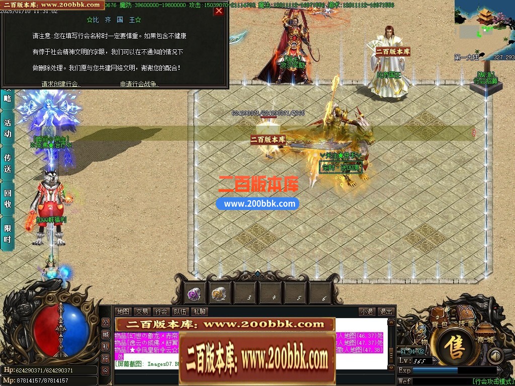04月孤游妖杀大极品单职业传奇版本库-第六大陆-传奇单机版下载-GOM引擎 - GOM