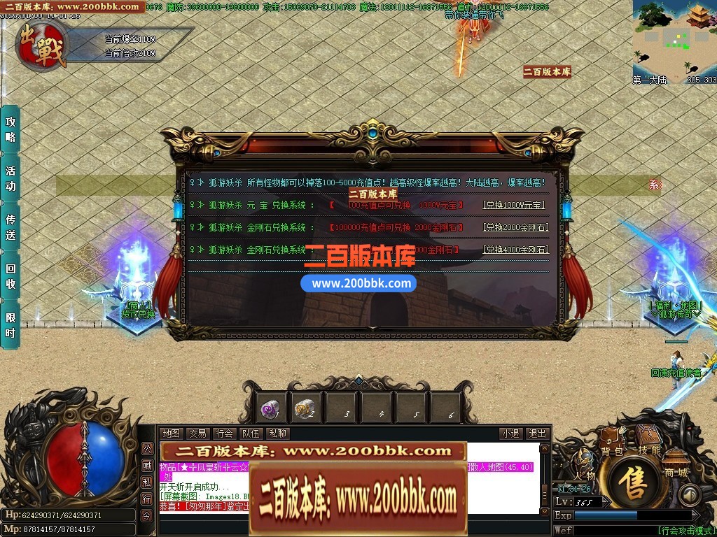 04月孤游妖杀大极品单职业传奇版本库-第六大陆-传奇单机版下载-GOM引擎 - GOM