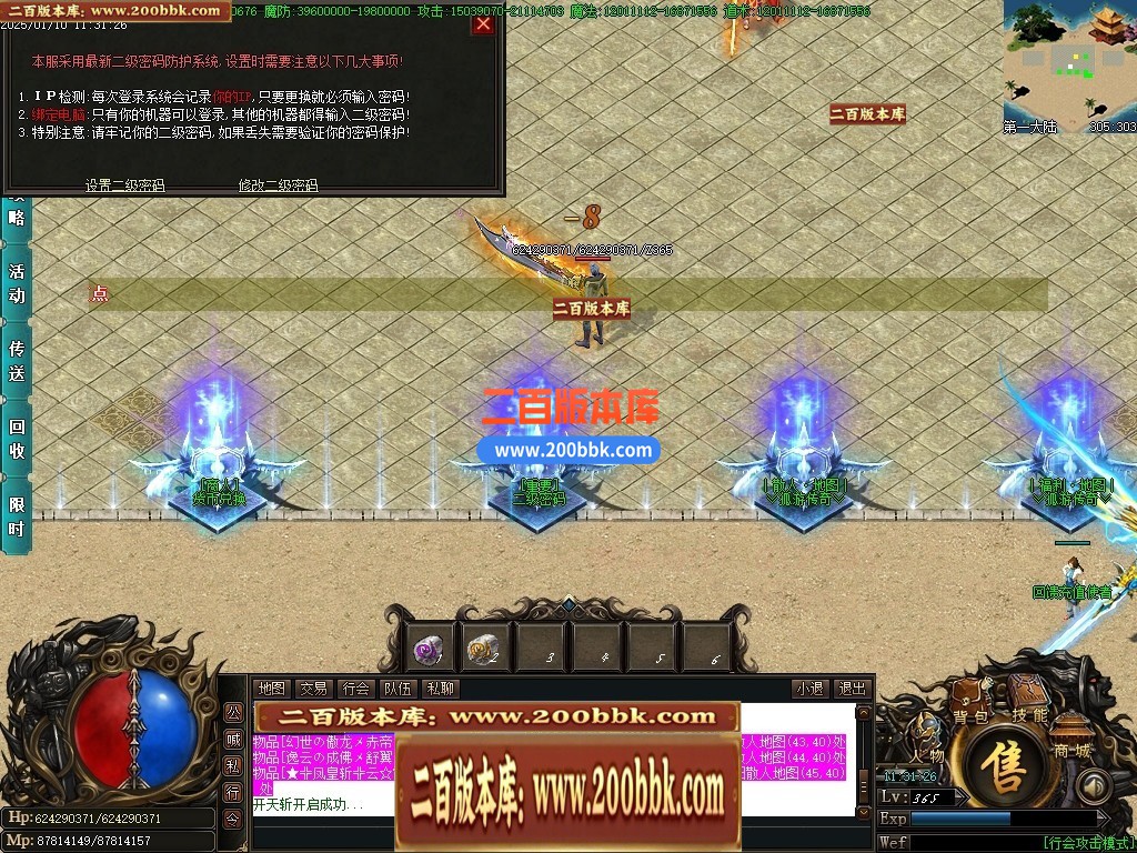 04月孤游妖杀大极品单职业传奇版本库-第六大陆-传奇单机版下载-GOM引擎 - GOM