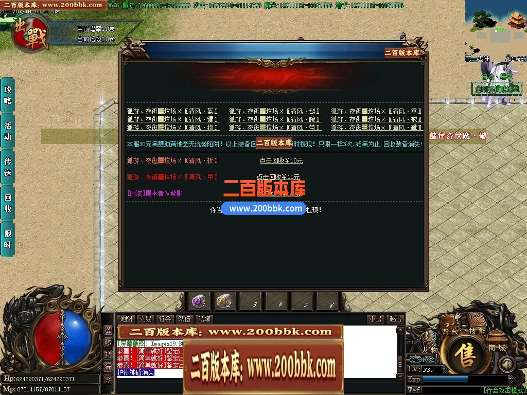 04月孤游妖杀大极品单职业传奇版本库-第六大陆-传奇单机版下载-GOM引擎 - GOM