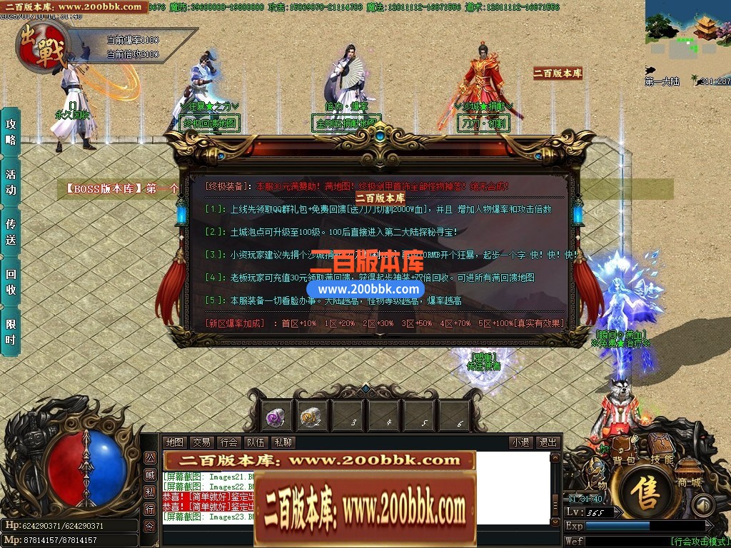 04月孤游妖杀大极品单职业传奇版本库-第六大陆-传奇单机版下载-GOM引擎 - GOM