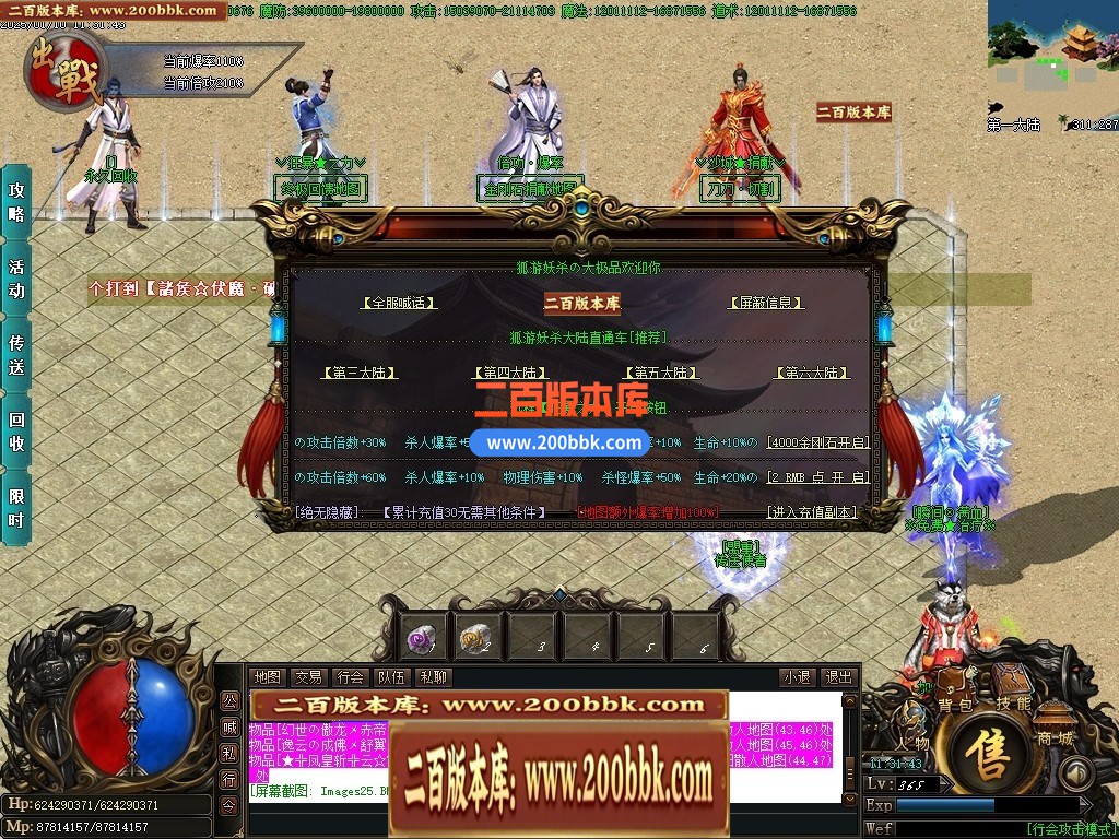 04月孤游妖杀大极品单职业传奇版本库-第六大陆-传奇单机版下载-GOM引擎 - GOM