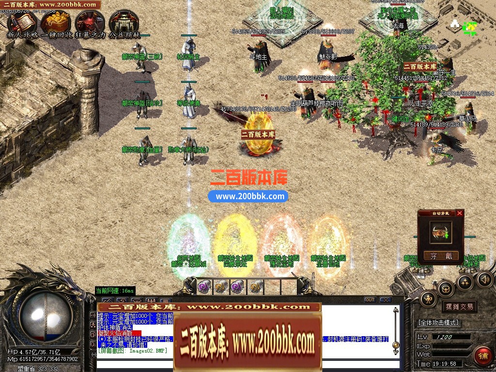 04月神武天耀迷失大陆攻速单职业GM论坛-五大陆-传奇单机版下载-GOM引擎 - GOM