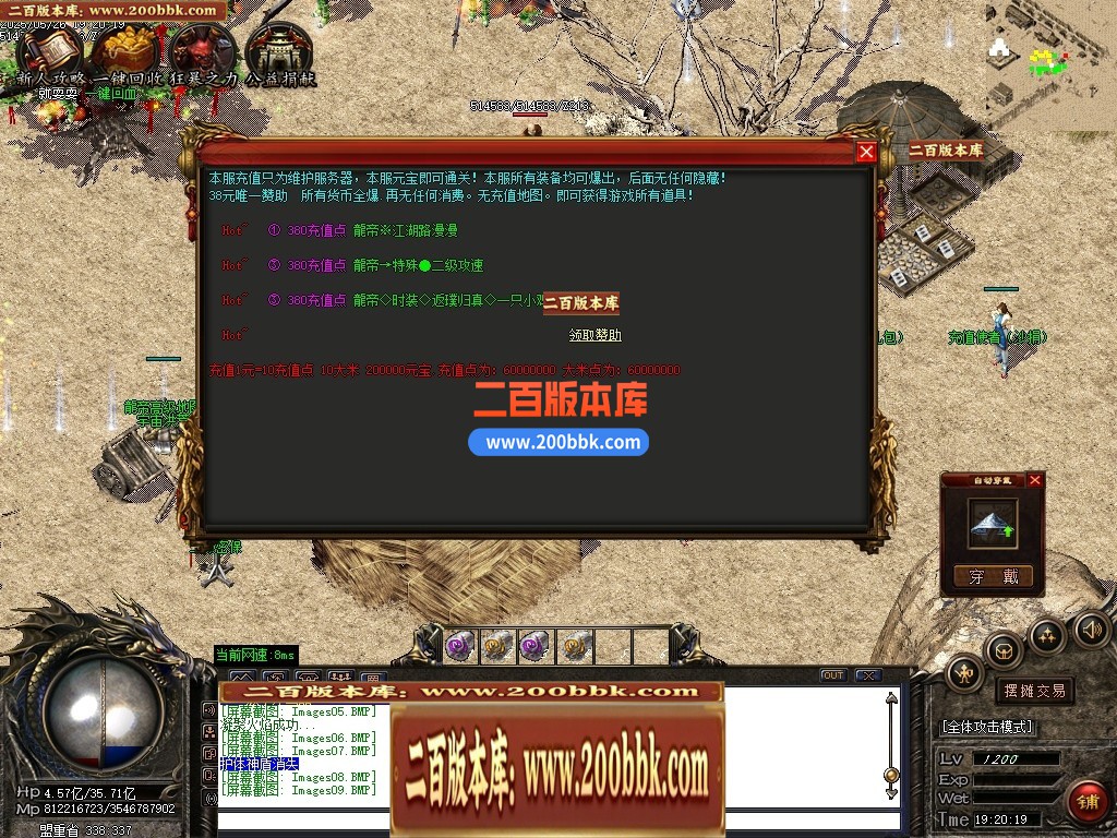 04月神武天耀迷失大陆攻速单职业GM论坛-五大陆-传奇单机版下载-GOM引擎 - GOM