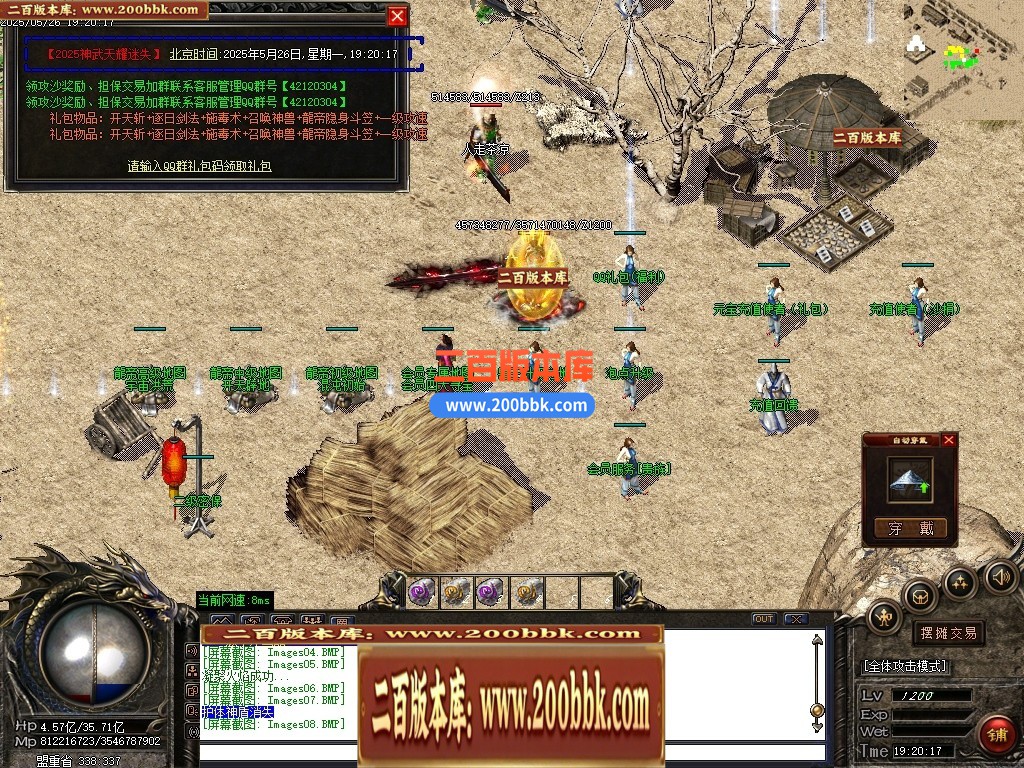 04月神武天耀迷失大陆攻速单职业GM论坛-五大陆-传奇单机版下载-GOM引擎 - GOM