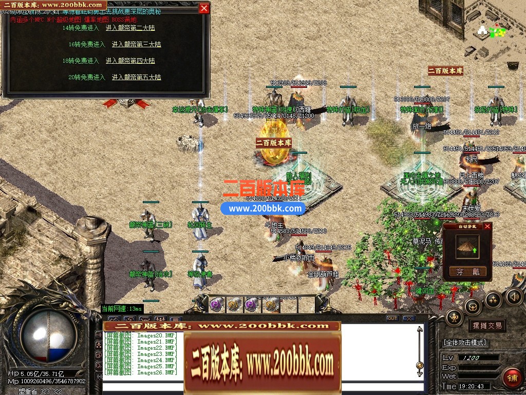 04月神武天耀迷失大陆攻速单职业GM论坛-五大陆-传奇单机版下载-GOM引擎 - GOM