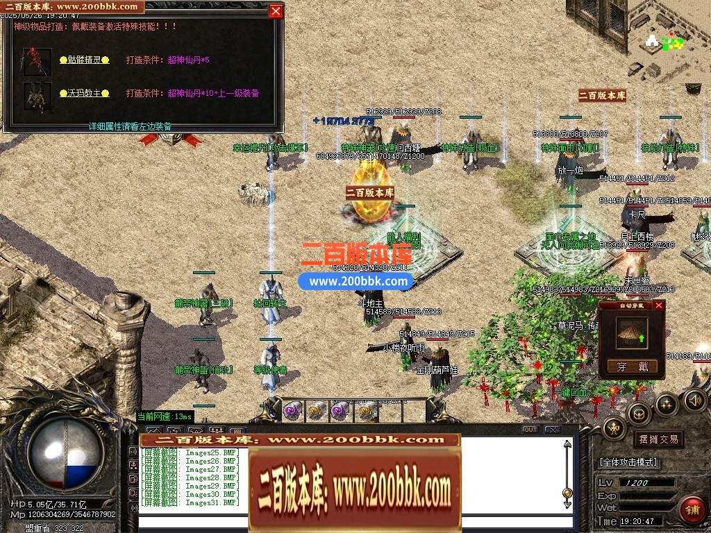04月神武天耀迷失大陆攻速单职业GM论坛-五大陆-传奇单机版下载-GOM引擎 - GOM