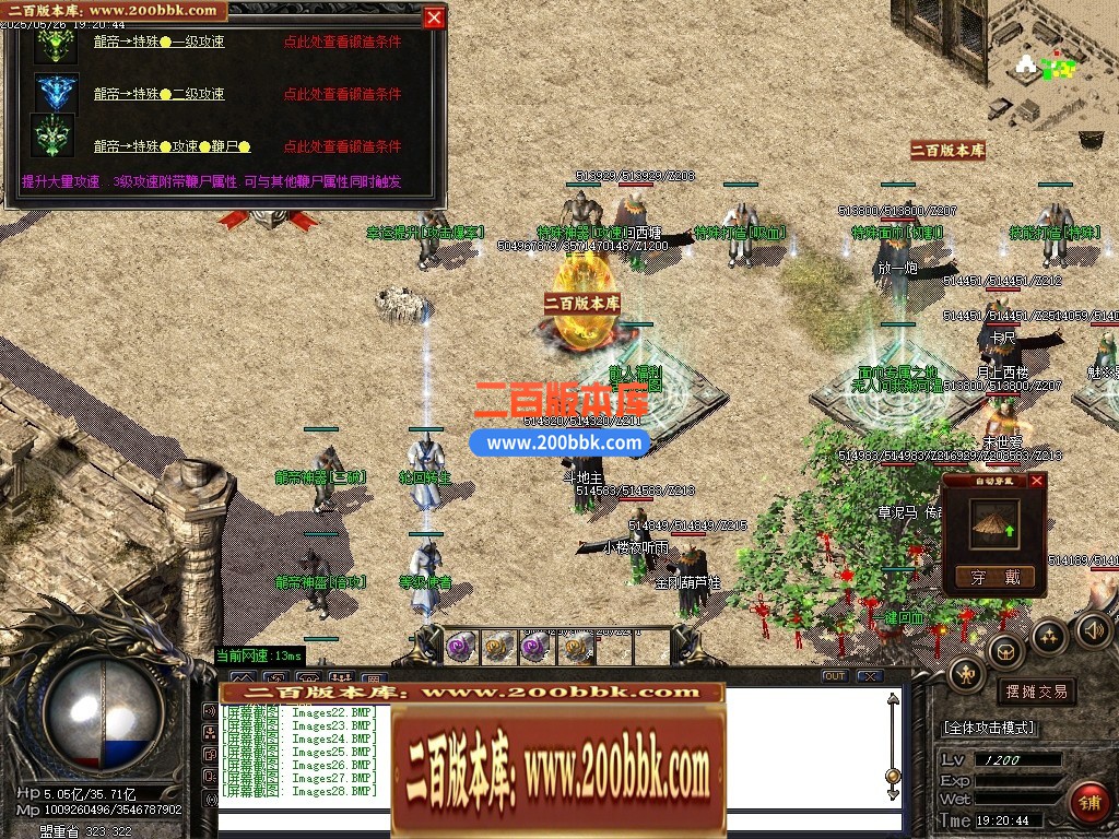 04月神武天耀迷失大陆攻速单职业GM论坛-五大陆-传奇单机版下载-GOM引擎 - GOM