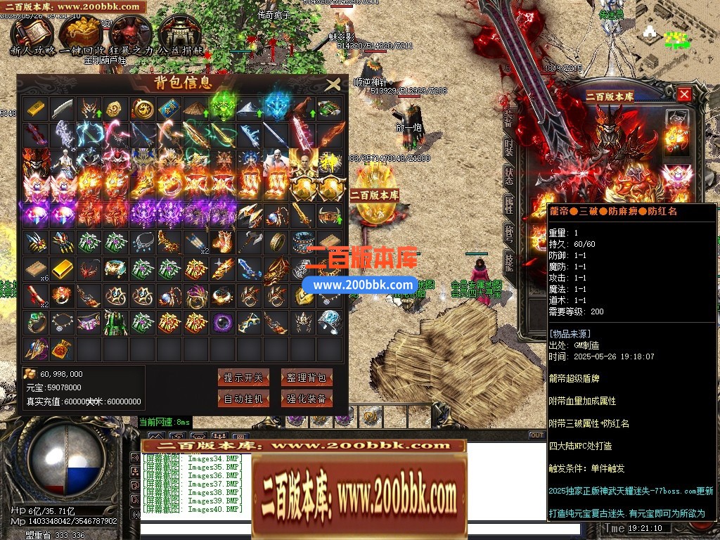 04月神武天耀迷失大陆攻速单职业GM论坛-五大陆-传奇单机版下载-GOM引擎 - GOM