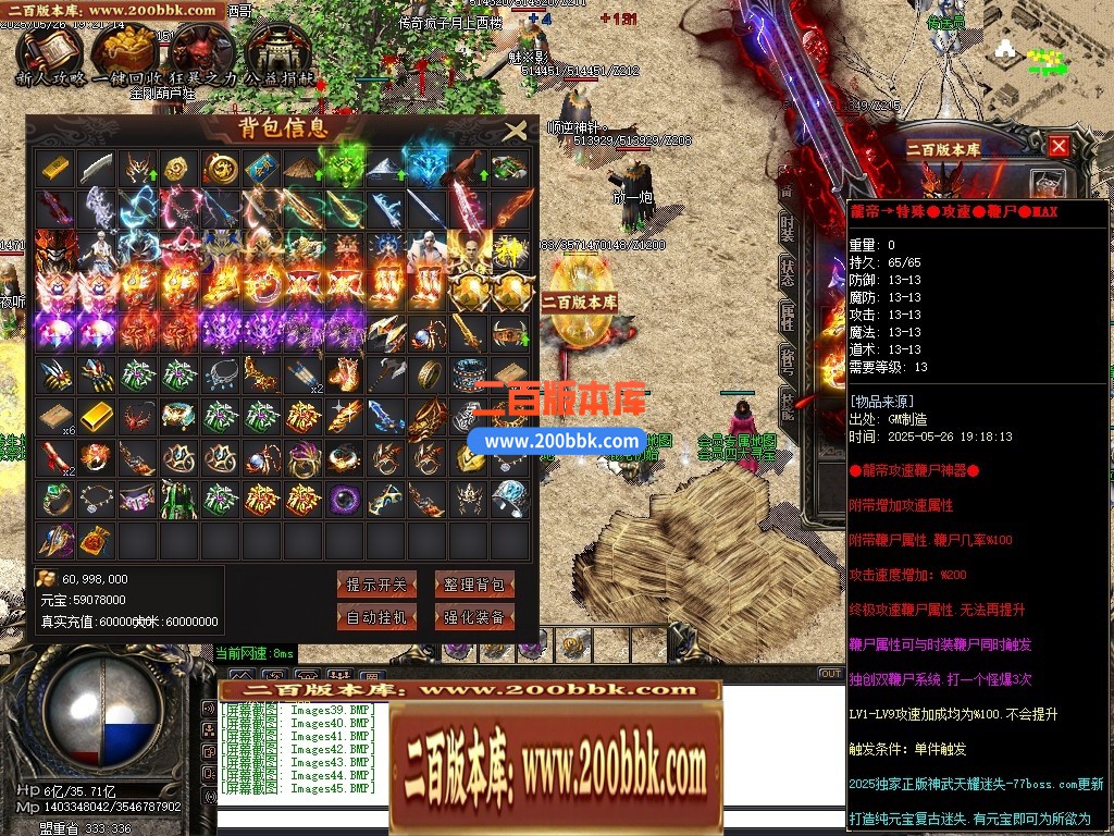 04月神武天耀迷失大陆攻速单职业GM论坛-五大陆-传奇单机版下载-GOM引擎 - GOM