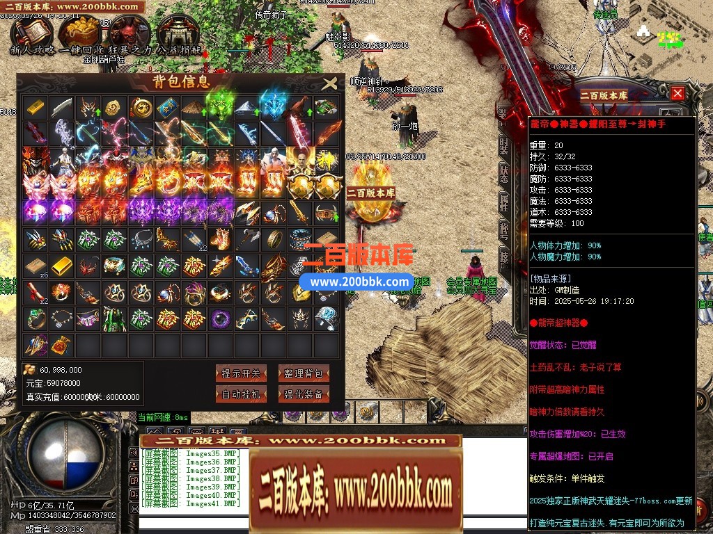 04月神武天耀迷失大陆攻速单职业GM论坛-五大陆-传奇单机版下载-GOM引擎 - GOM