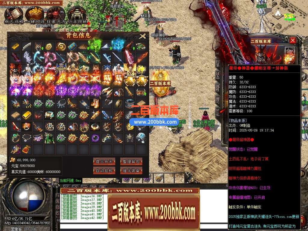 04月神武天耀迷失大陆攻速单职业GM论坛-五大陆-传奇单机版下载-GOM引擎 - GOM