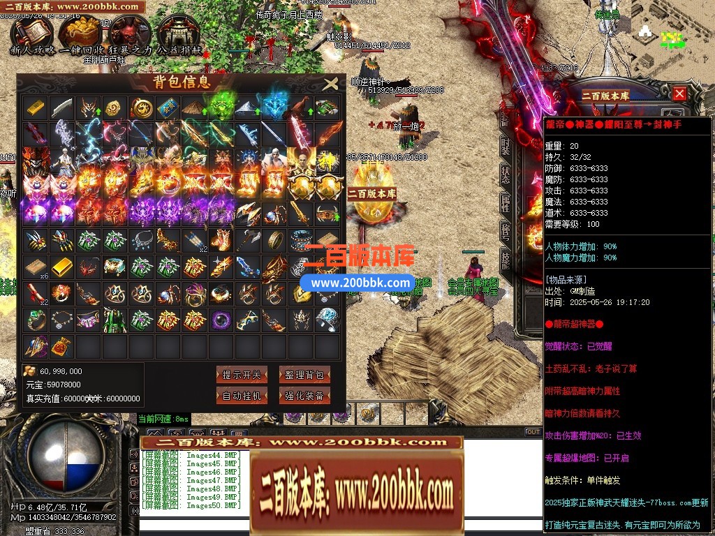 04月神武天耀迷失大陆攻速单职业GM论坛-五大陆-传奇单机版下载-GOM引擎 - GOM