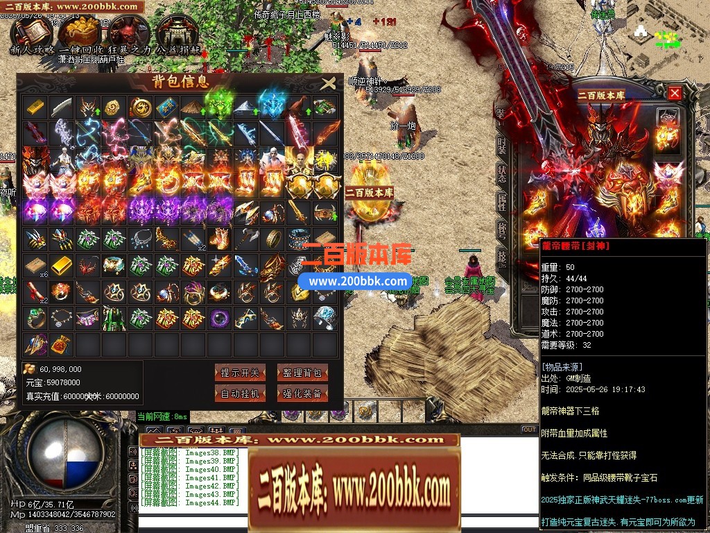 04月神武天耀迷失大陆攻速单职业GM论坛-五大陆-传奇单机版下载-GOM引擎 - GOM