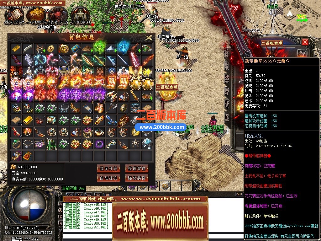 04月神武天耀迷失大陆攻速单职业GM论坛-五大陆-传奇单机版下载-GOM引擎 - GOM