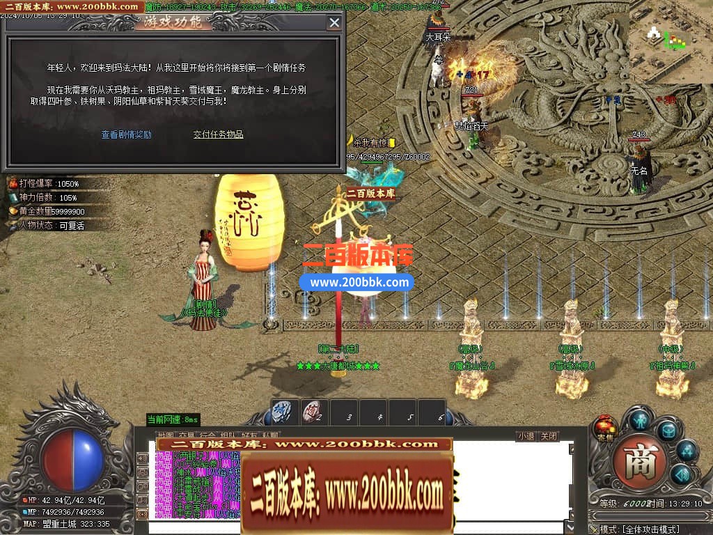 04月将夜2剧情专属神器公益单职业传奇论坛-超多大陆-传奇单机版下载-GOM引擎 - GOM