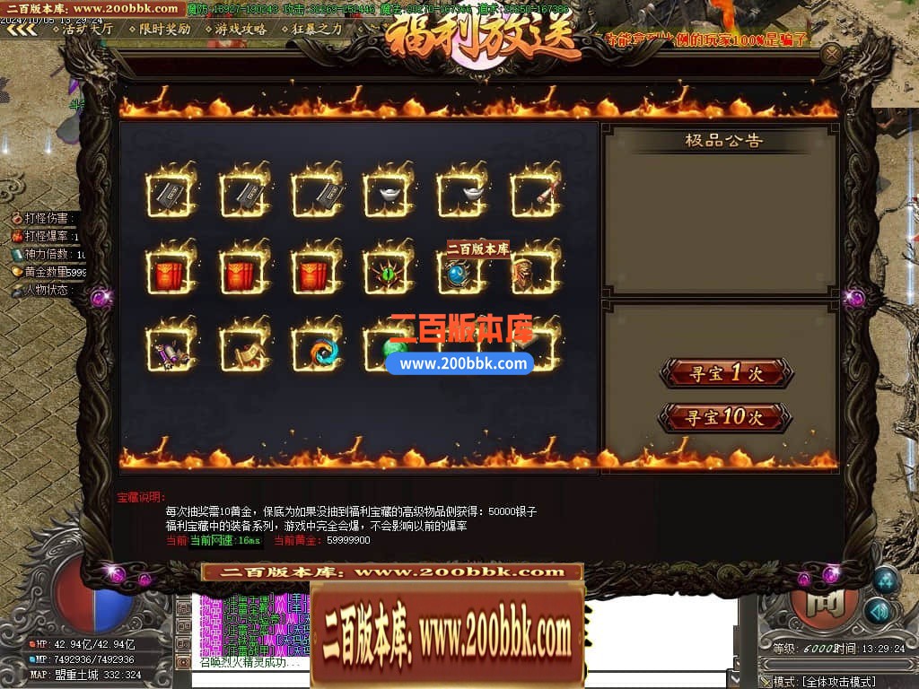 04月将夜2剧情专属神器公益单职业传奇论坛-超多大陆-传奇单机版下载-GOM引擎 - GOM
