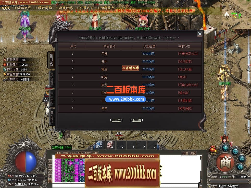 04月将夜2剧情专属神器公益单职业传奇论坛-超多大陆-传奇单机版下载-GOM引擎 - GOM