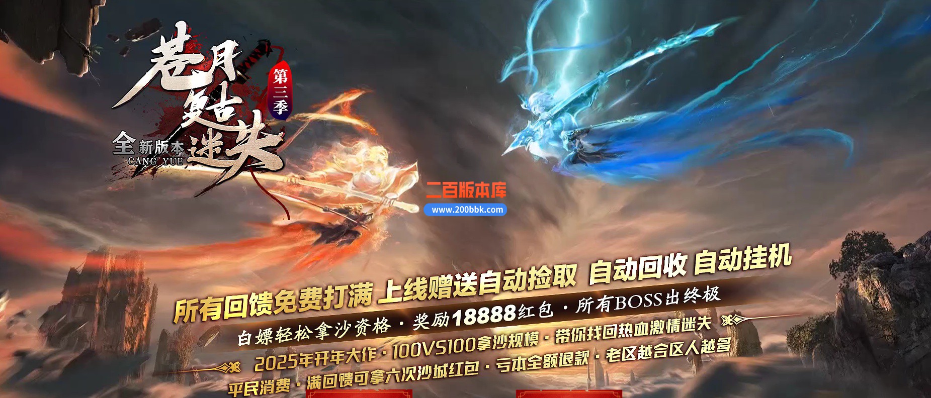 04月苍月复古迷失III攻速无限刀单职业端-14大陆-传奇单机版下载-GOM引擎
