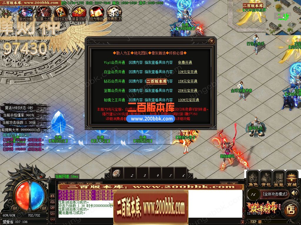 04月巅峰财神微变攻速单职业gm版本库-四大陆-传奇单机版下载-GOM引擎 - GOM