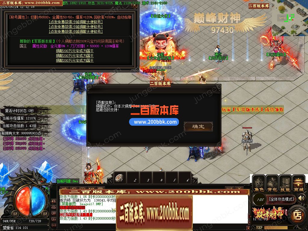 04月巅峰财神微变攻速单职业gm版本库-四大陆-传奇单机版下载-GOM引擎 - GOM