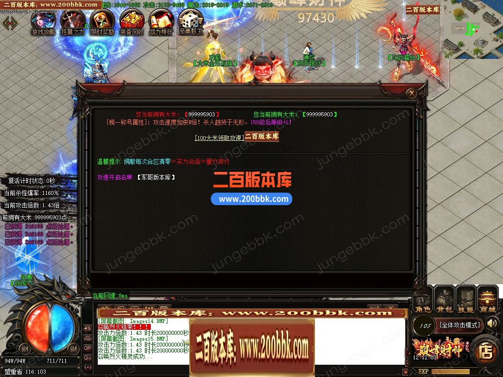 04月巅峰财神微变攻速单职业gm版本库-四大陆-传奇单机版下载-GOM引擎 - GOM