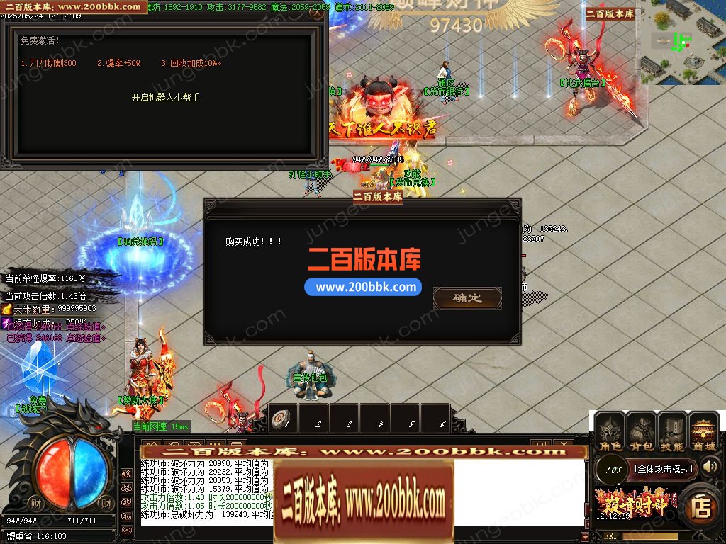 04月巅峰财神微变攻速单职业gm版本库-四大陆-传奇单机版下载-GOM引擎 - GOM