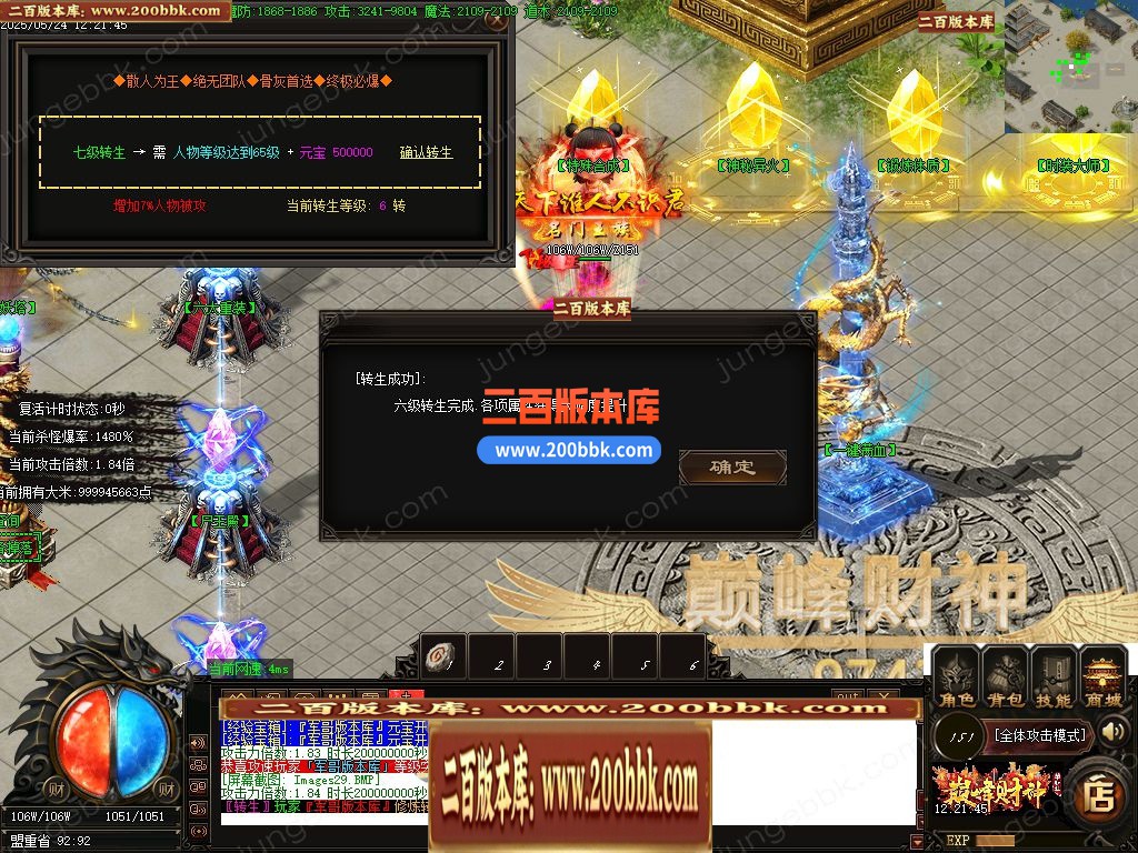 04月巅峰财神微变攻速单职业gm版本库-四大陆-传奇单机版下载-GOM引擎 - GOM