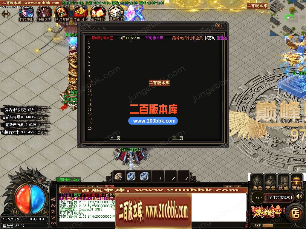 04月巅峰财神微变攻速单职业gm版本库-四大陆-传奇单机版下载-GOM引擎 - GOM