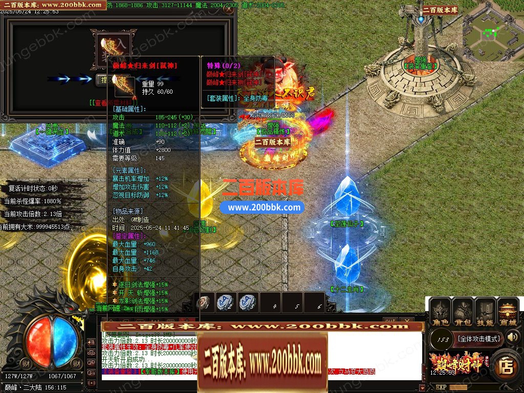 04月巅峰财神微变攻速单职业gm版本库-四大陆-传奇单机版下载-GOM引擎 - GOM