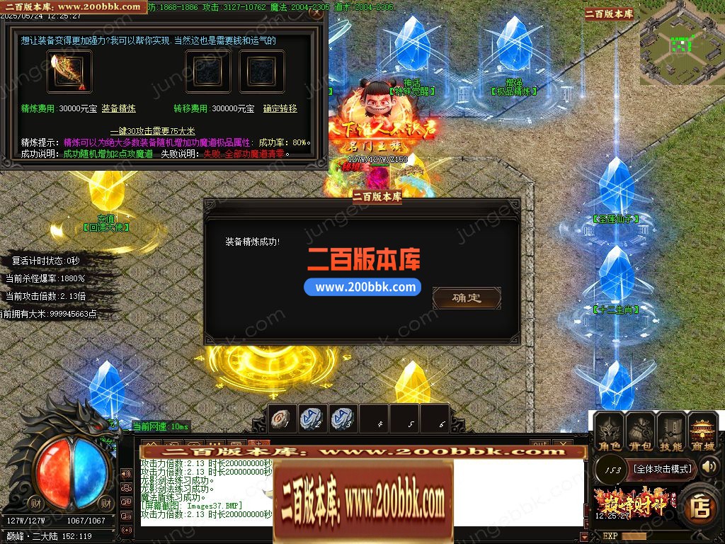 04月巅峰财神微变攻速单职业gm版本库-四大陆-传奇单机版下载-GOM引擎 - GOM