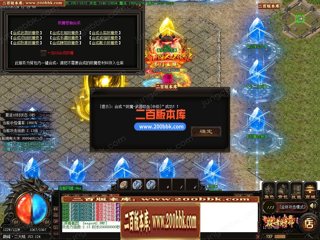 04月巅峰财神微变攻速单职业gm版本库-四大陆-传奇单机版下载-GOM引擎 - GOM
